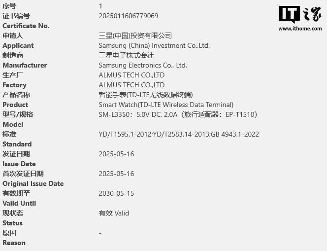 三星Galaxy Watch 8/Classic智能手表通过3C认证，提供10W充电功能